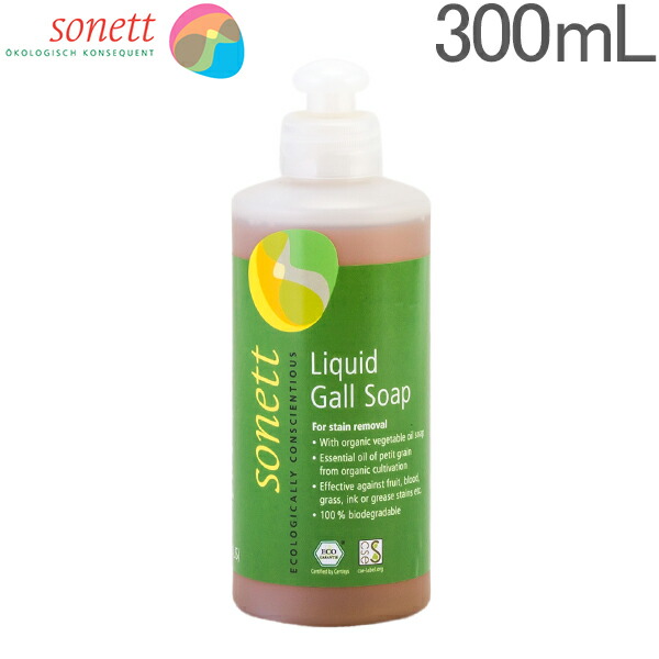 ソネット　Sonett　ナチュラルゴールソープリキッド　液体洗剤　液体　洗剤　洗濯用　Liquid　300mL　Detergents　しみ抜き用　GB2030/SNN2630　洗濯　Laundry