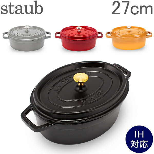 ストウブ Staub ピコココットオーバル Oval 9 27 23 59迄 鍋 P5倍 鍋 Rimowa 鍋 スーツケース 27cm ホーロー なべ 調理器具 キッチン用品 あす楽 Gulliver Online Shopping 365日あす楽対応 ストウブ ピコココットオーバル 27cm ホーロー鍋 最安値挑戦 本格派