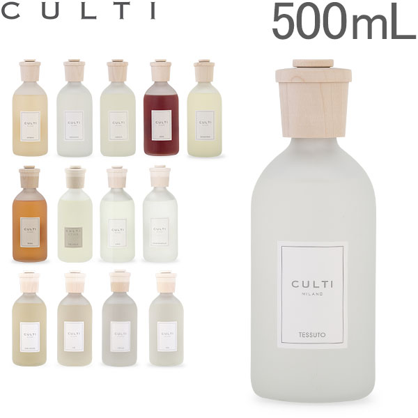  クルティ Culti ホームディフューザー スタイル 500ml ルームフレグランス Home Diffuser Stile スティック インテリア 天然香料 イタリア【5％還元】