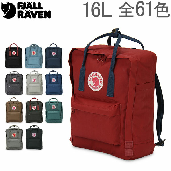 フェールラーベン Fjall Raven カンケンバッグ リュック 16L KANKEN FR23510 リュックサック デイパック バックパック 通学 通勤 レジャー 【コンビニ受取可】