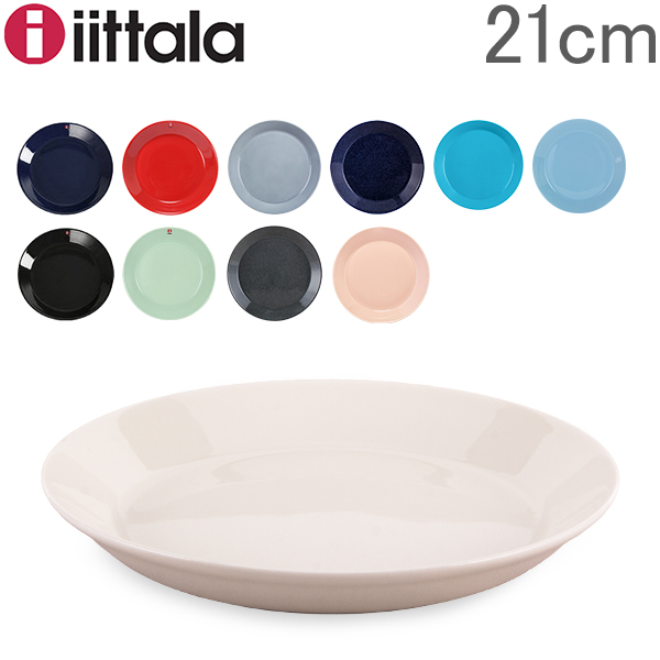 イッタラ Iittala ティーマ Teema 21cm プレート 北欧 フィンランド 食器 皿 インテリア キッチン 北欧雑貨 Plate【5％還元】