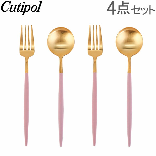 男性に人気 カトラリーセット Cutipol クチポール カトラリー あす楽 おしゃれ セット ピンク ゴールド フォーク スプーン ディナー4点セット ゴア Goa 4点セット Kasuke Fudousan Com