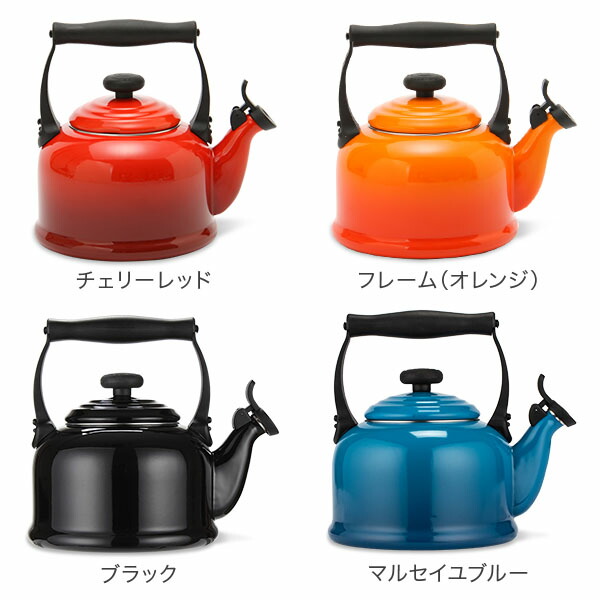 デミ ダウニー Creuset 鞄 Le ルクルーゼ 2 1l ルクルーゼ おしゃれ Kettle やかん ホーロー ケトル Tradition お祝い プレゼント 5 還元 あす楽 Gulliver Online Shopping 全品365日あす楽対応 ル クルーゼ やかん ケトル ホーロー Ih対応 おしゃれ かわいい ヤカン