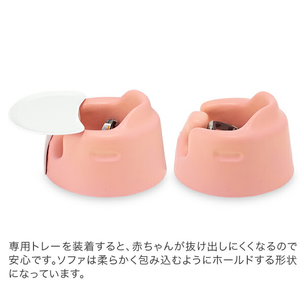 【楽天市場】売り尽くし 【1円ギフトBOX】バンボ BUMBO ベビーソファ トレイ ベルト付き ベビーチェア Baby Sitter