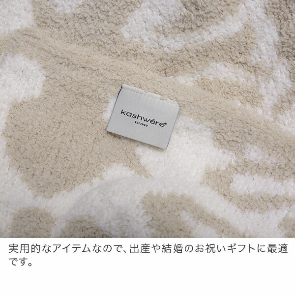 無料ラッピング付き】 ブランケット カシウェア ダマスク KASHWERE