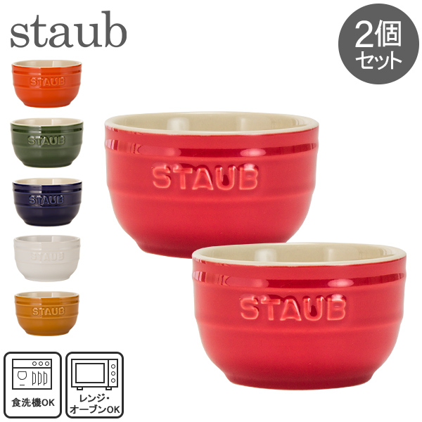 楽天市場】＼GW中もあす楽配送／ 在庫限り ストウブ 鍋 Staub 