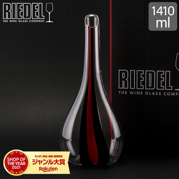 楽天市場】＼店内、SS限定SALE開催中／ リーデル Riedel デカンタ