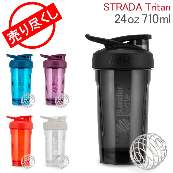 82％以上節約 売り尽くし プロテインシェイカー ブレンダーボトル BlenderBottle シェイカー 600mL クラシック 20オンス  Classic V2 20oz ジム ボトル 水筒 おしゃれ www.synologyoman.com