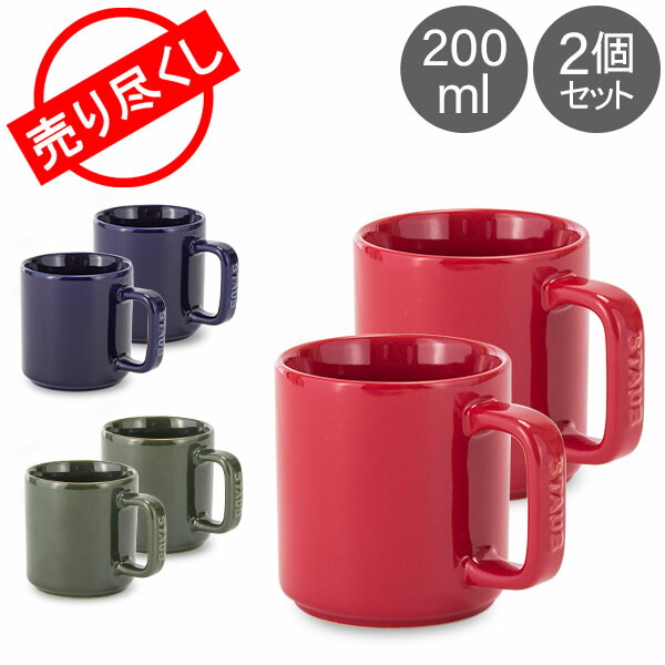 Le Creuset ストーンウェアマグ 350ml 火山、赤い炎 ZRwO4wDh0I