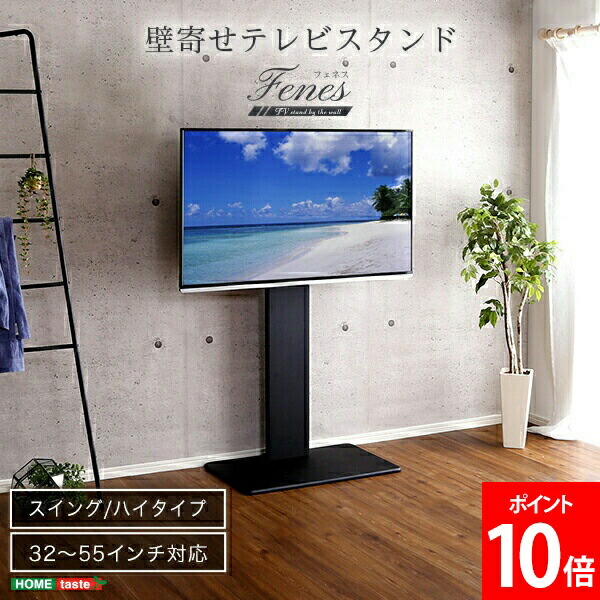 新やって行く｜調度品・室内装飾特集 テレビ台・ローボード-インテリア・寝具・収納-収納家具