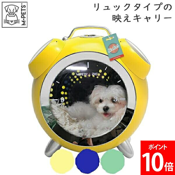 ＼店内、マラソンSALE開催中／ M-Pets エムペッツ Clock Pet Carrier クロックペットキャリー 犬 猫 キャリー ペット キャリーバッグ キャリーケース 斜め掛け おしゃれ 透明 リュック 丈夫 petifam ペティファーム｜GULLIVER Online Shopping