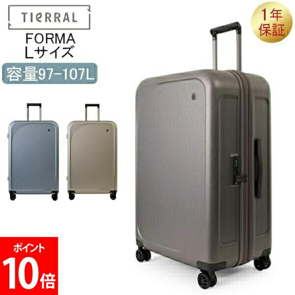 ＼店内、マラソンSALE開催中／ ティエラル TIERRAL Forma Lサイズ 容量拡張 キャリーケース スーツケース キャリーバッグ 旅行 出張 仕事 ビジネス 遠征 男性 女性 キャスター取り外し機能搭載 タイヤが取れる フットストッパー付き フック機能搭載｜GULLIVER Online Shopping