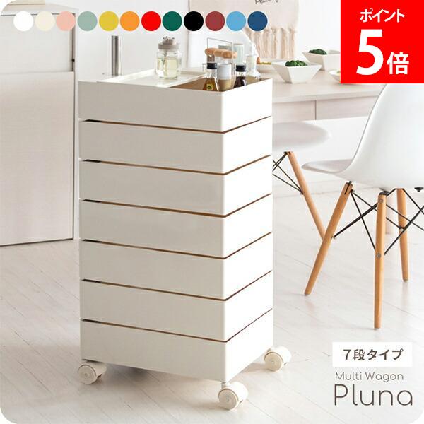 ＼店内、マラソンSALE開催中／ マルチワゴン Pluna プルーナ 7段 キッチンワゴン サイドワゴン キャスター付き トローリー 収納 コスメ収納 子供部屋 寝室 デスクワゴン リビングワゴン サイドラック おしゃれ かわいい WG-H002 宮武製作所
