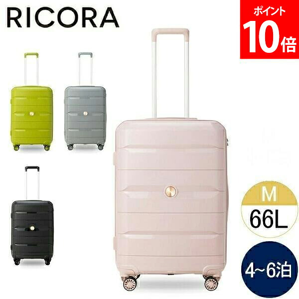 ＼店内、モール内最安挑戦中／ スーツケース Mサイズ 66L 4～6泊 リコラ RICORA イニシオ INICIO キャリーケース ファスナー 4泊 5泊 6泊 軽量 大容量 静音 1年保証