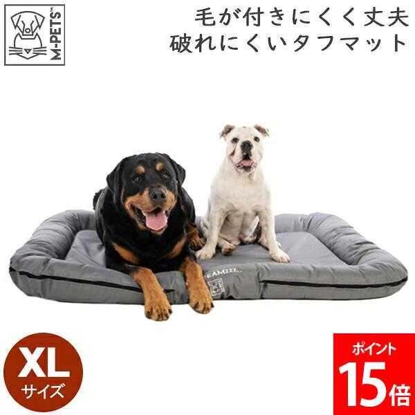 ＼店内、モール内最安挑戦中／ M-Pets エムペッツ FALSTERクッション XL 毛が付きにくい 撥水 大型犬 防水 汚れにくい ベッド ソファ 室内 アウトドア ペット用 丈夫 洗える グレー petifam ペティファーム