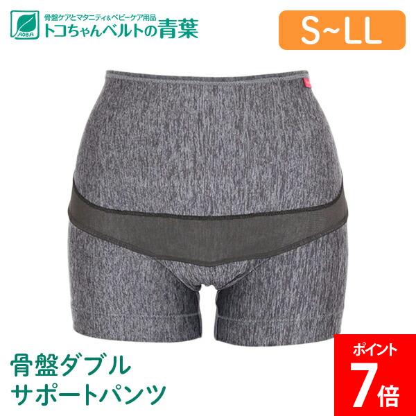 ＼店内、モール内最安挑戦中／ トコちゃん 骨盤ダブルサポートパンツ S～LL 骨盤のゆるみ ヒップアップ 産後 ガードル 骨盤サポート 腰サポーター ハイウエスト 骨盤を立てる レディース 着脱簡単 骨盤ケア 骨盤底筋 フィット感 姿勢サポート
