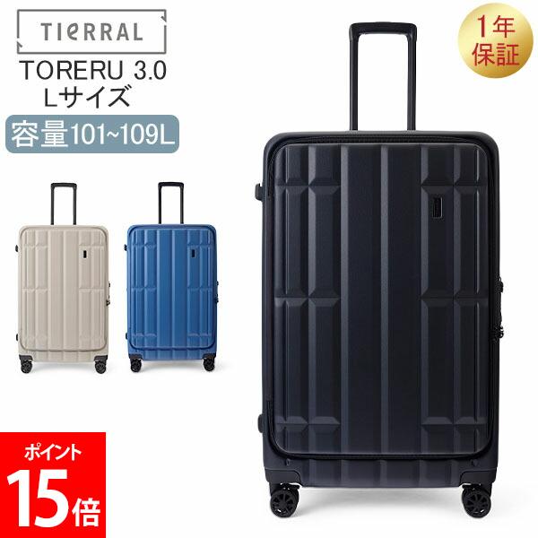 ＼店内、モール内最安挑戦中／ ティエラル TIERRAL TORERU3.0 Lサイズ 容量拡張 キャリーケース トレル スーツケース キャリーバッグ 大容量 フロントポケット 旅行 出張 仕事 ビジネス 遠征 男性 女性 キャスター取り外し機能搭載 機能的 タイヤが取れる