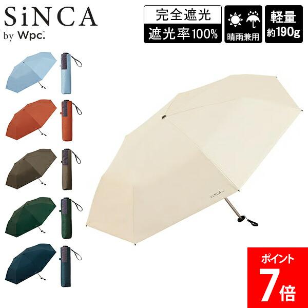 ＼店内、マラソンSALE開催中／ ダブリュピーシー Wpc. 折り畳み傘 傘 晴雨兼用 雨傘 日傘 SiNCA MINI 50 7K 手開き UVカット 遮光率100％ 完全遮光 サステナブル エコ 再生素材 おしゃれ シンプル ベーシック 男性 女性 ギフト