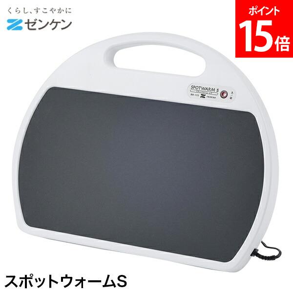 ＼店内、モール内最安挑戦中／ ゼンケン Zenken スポットウォームS RH-153 遠赤外線パネルヒーター 暖房 電気ヒーター 電気ストーブ 超薄型ヒーター 暖かい 足元ヒーター 遠赤外線ヒーター 暖かい 速暖 足元 静音 マグネット付き 省エネ 省電力 10,622円