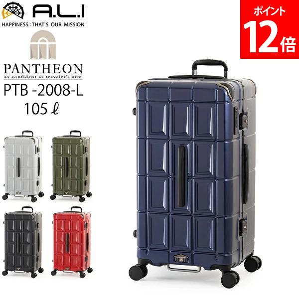 新品　A.L.I. ガンメタ　キャリーケース スーツケース　75L Amazon | [エー・エル・アイ] AliMax-D260 75L 71.5 cm 4.7kg