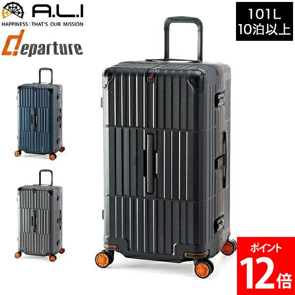 新品　A.L.I. ガンメタ　キャリーケース スーツケース　75L 楽天市場】アジアラゲージ A.L.I スーツケース トレンドの