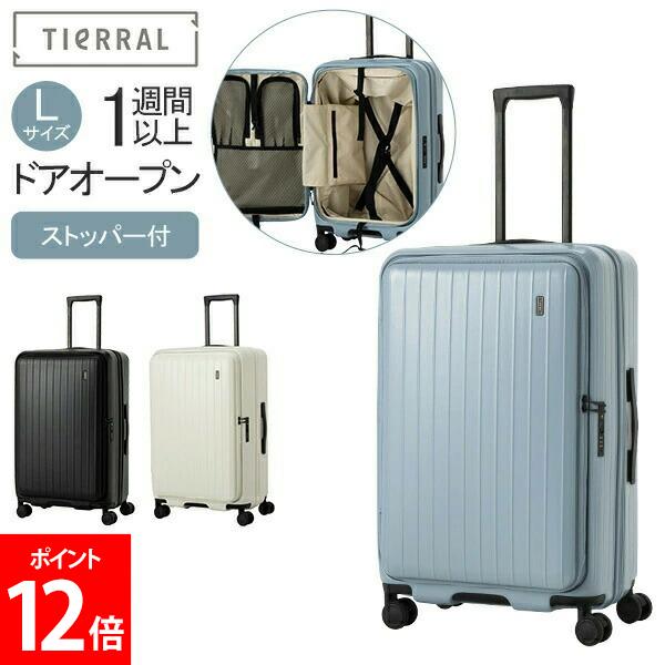 楽天市場】スーツケース SMサイズ 約68L～75L ティエラル トマル