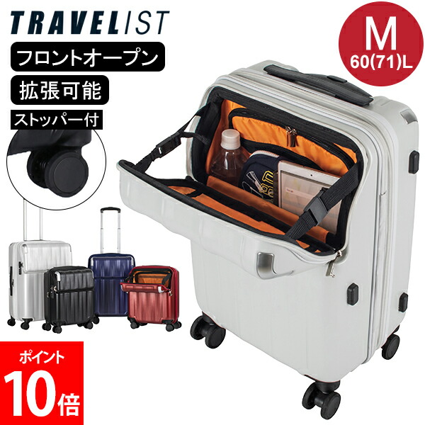 楽天市場】TRAVELIST スーツケース レスト Sサイズ 35(43)L 機内