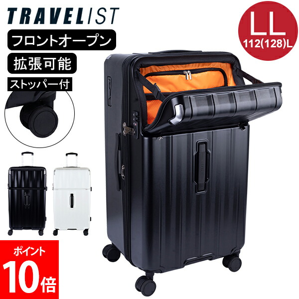 楽天市場】TRAVELIST スーツケース レスト Mサイズ 60(71)L フロント