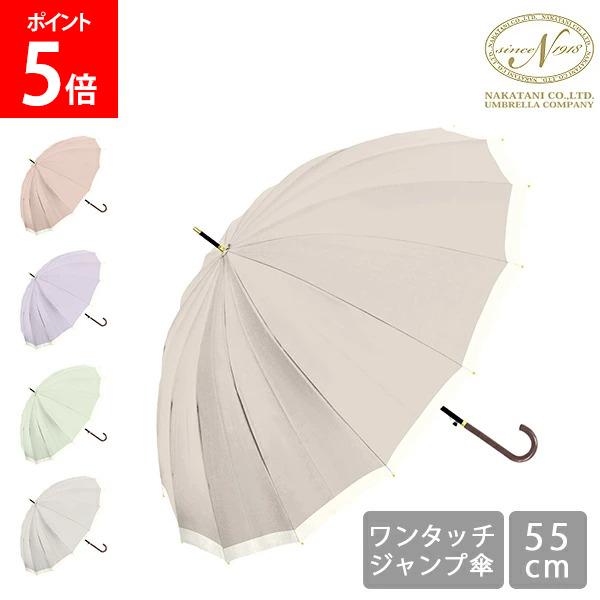 楽天市場】傘 晴雨兼用 長傘 16本骨 無地 UVカット ワンタッチ 軽量