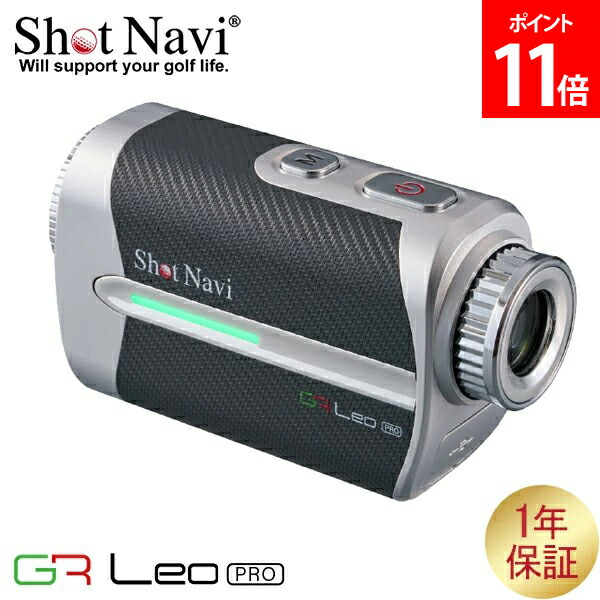 楽天市場】ショットナビ ShotNavi Voice Laser GR Leo Pro