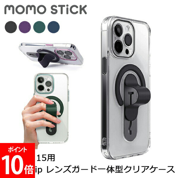 楽天市場】国内正規品 momo stick iphone 15 Plusケース iPhone 15 Pro