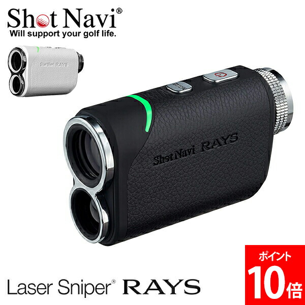 楽天市場】\店内、最安挑戦中/ ショットナビ Shot Navi Laser 楽天市場】\店内、最安挑戦中/ ショットナビ Shot Navi Laser