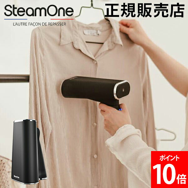 楽天市場】＼店内、モール内最安挑戦中／ スチームワン SteamOne