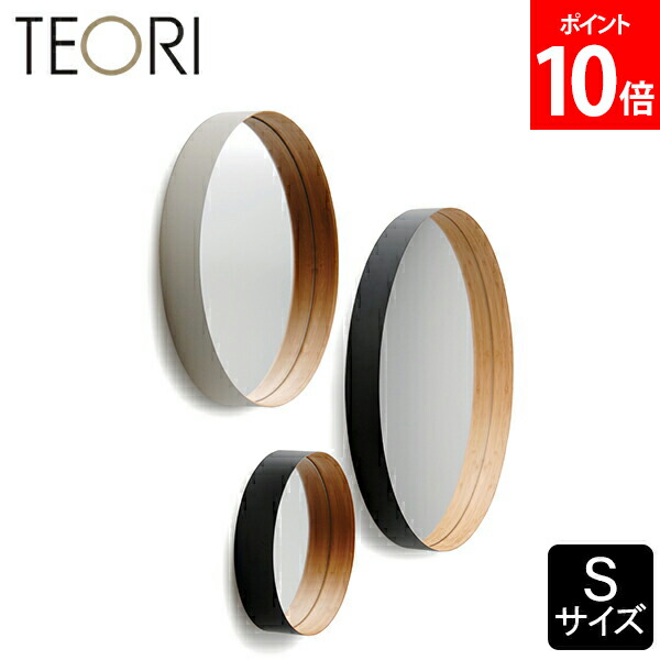 TEORI ZERO  テオリ 壁掛けミラー S TEORI ZERO テオリ ゼロ 壁掛けミラー