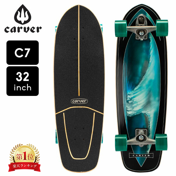 楽天市場】カーバー スケートボード Carver Skateboards スケボー 