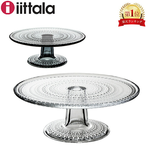 イッタラ iittala カステヘルミ ケーキスタンド 24cm クリア 1019580