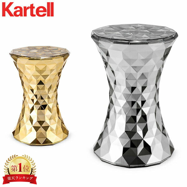 楽天市場】カルテル Kartell スツール スパークル 正規品 イス チェア