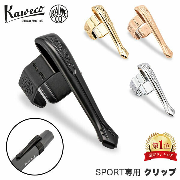 楽天市場】＼店内、最安挑戦中／ カヴェコ Kaweco シャーペン