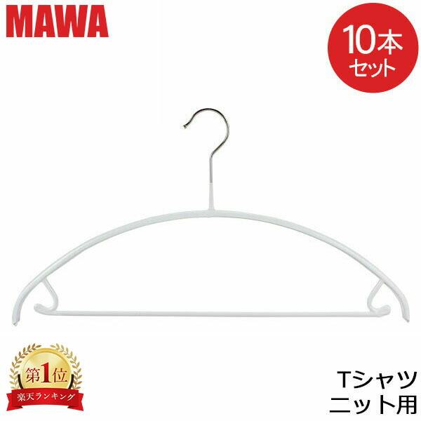 楽天市場】マワハンガー MAWA 50本セット エコノミック 40cm 36cm マワ