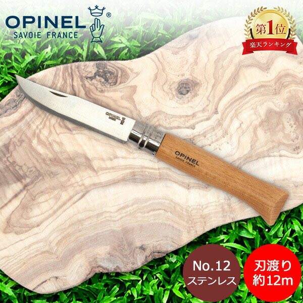 【楽天市場】オピネル Opinel アウトドアナイフ No.9 カーボン