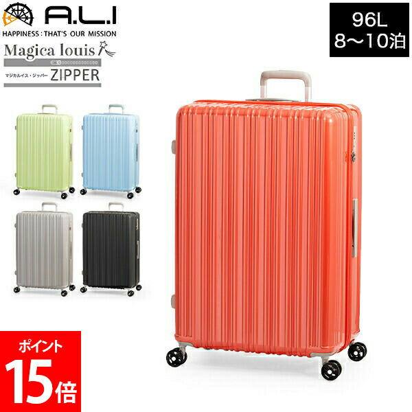 楽天市場】A.L.I アジアラゲージ スーツケース mobus モーブス