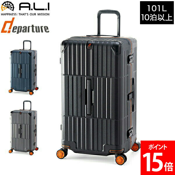 新品✨departure ディパーチャー　HD-509S-18 スーツケース　黒 楽天市場】【機内持ち込み】 ALI ディパーチャー HD-509S-18