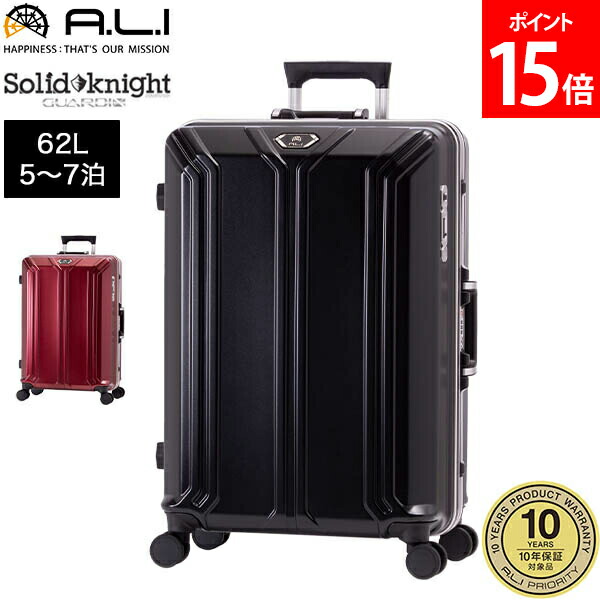 楽天市場】【10年保証】 A.L.I アジアラゲージ スーツケース