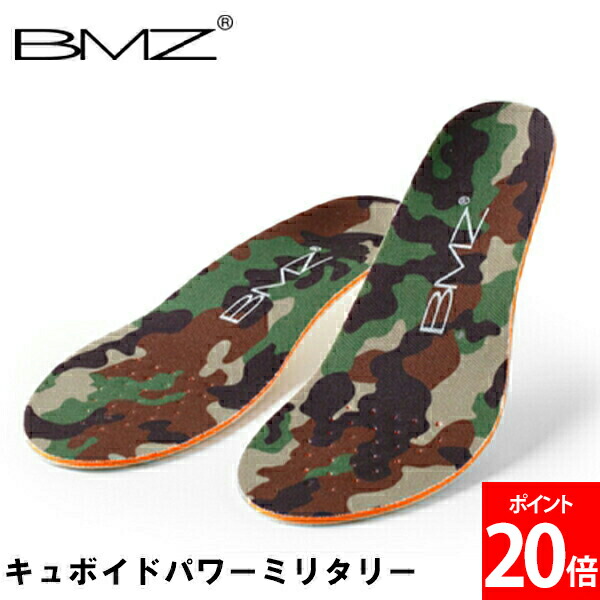 エムラクール 初期 BBP 4枚セット 楽天市場】ビーエムゼット BMZ インソール 足トレ アシトレ