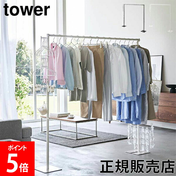 山崎実業 tower 折り畳み室内物干し タワー ブラック 6620 tower ◎☆ 山崎実業 折り畳み室内物干し タワー ブラック 6620