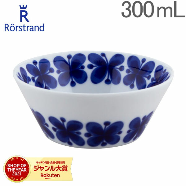 楽天市場】ロールストランド Rorstrand Kulinara Hard porcelain クリナラ Bowl 202417 300ml 北欧 :  GULLIVER Online Shopping