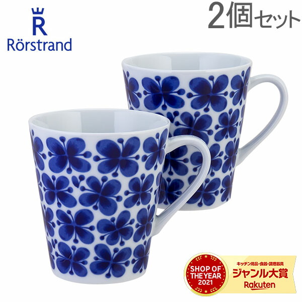 楽天市場】ロールストランド Rorstrand モナミ ボウル 300mL 2個セット 食器 磁器 1020261 Mon Amie Bowl  2pcs 北欧 スウェーデン プレゼント 贈り物 ボール : GULLIVER Online Shopping