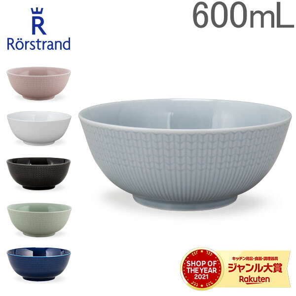 楽天市場】ロールストランド Rorstrand Kulinara Hard porcelain クリナラ Bowl 202417 300ml 北欧 :  GULLIVER Online Shopping