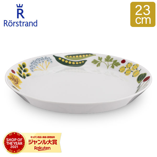 楽天市場】ロールストランド Rorstrand Kulinara Hard porcelain クリナラ Bowl 202417 300ml 北欧 :  GULLIVER Online Shopping