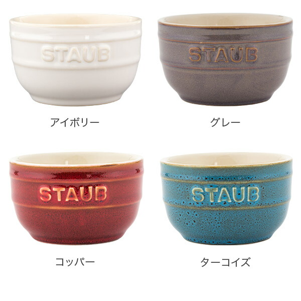 ストウブ Staub ラウンドラムカン セラミック 2個セット 8cm ヴィンテージカラーシリーズ ペア Ramekin Round 2 Per Set 食器 耐熱 オーブン キッチン用品 ストウブ Staub ラウンドラムカン セラミック 2個セット 8cm ヴィンテージカラーシリーズ ペア Ramekin Round 2 Per Set 食器 耐熱 オーブン キッチン用品